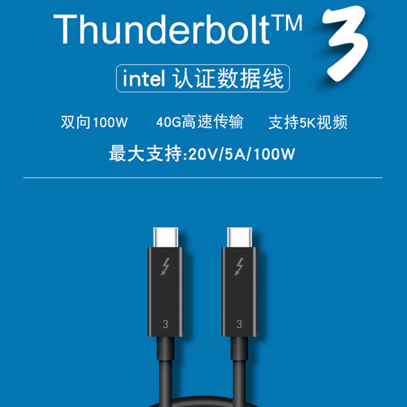 Thunderbolt 3 Thunderbolt 4 Thunderbolt 4 Display Data Cable Typec High-Definition Transmission Thunderbolt 3 Thunderbolt 4 Thunderbolt 4 Display Data Cable Typec High-Definition Transmission