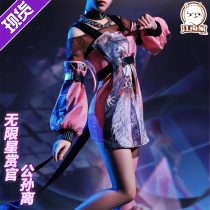 Jiangnan Miaoji king glory cos service Gongsun Li infinity star award officer cos full set of cosplay costumes female