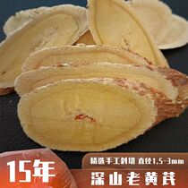 Astragalus 500g wild extra large Huangs tablets Inner Mongolia Chinese medicinal materials sulfur-free Astragalus old root trunk obliquely cut large pieces
