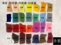 Chimo brand paint painting materials granular paint powder cashew patent leather powder granular paint powder patent leather 10g