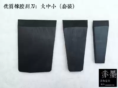 Jinshan material lacquer painting material lacquer painting tool scraper rubber scraper rubber