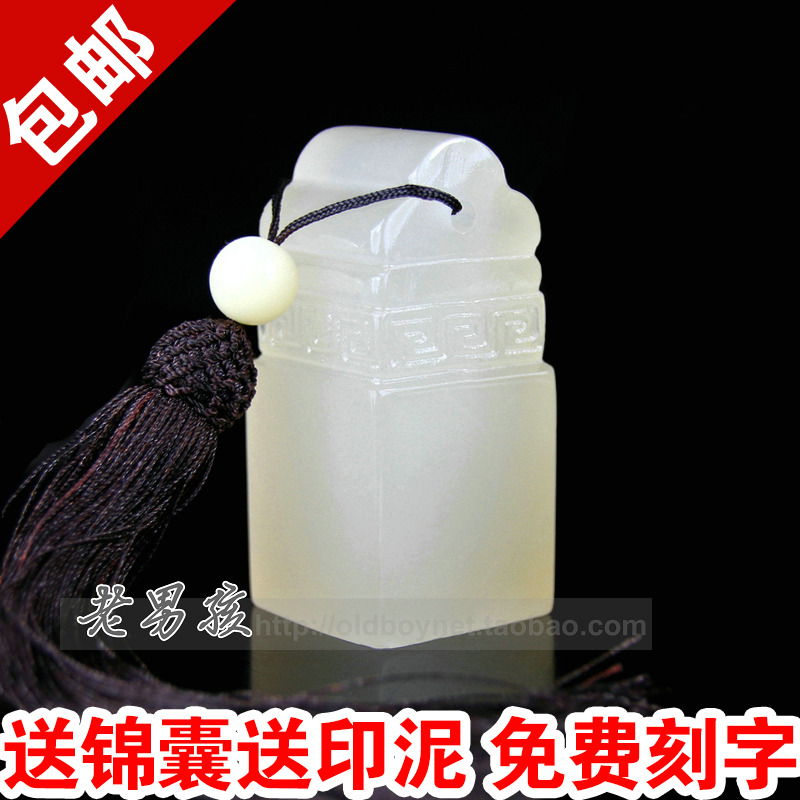 Bogu imitation Kunlun frozen jade back pattern tile button Seal seal engraving Name Calligraphy and calligraphy collection of books and prints Handmade free engraving