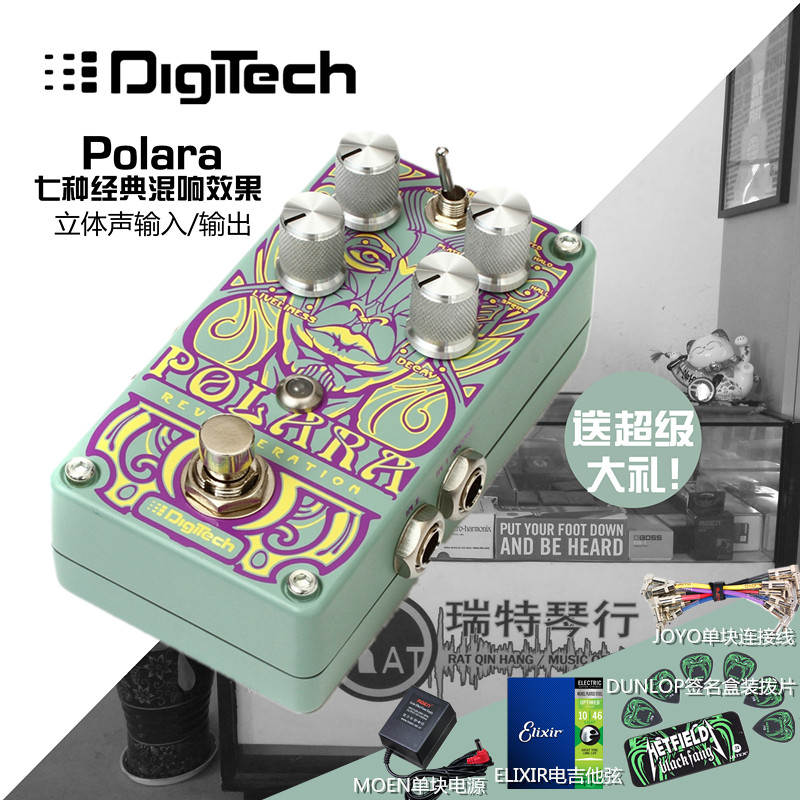 DIGITECH POLARA REVERB MULTI-STEREO MIXER Bakelite GUITAR MONOLITHIC EFFECTS