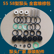 Black Cat Panda Guanzhou High Pressure Cleaning Car Washing Machine 55 58 Pump Head Repair Kit Accessories Water Seal Oil Seal Ring