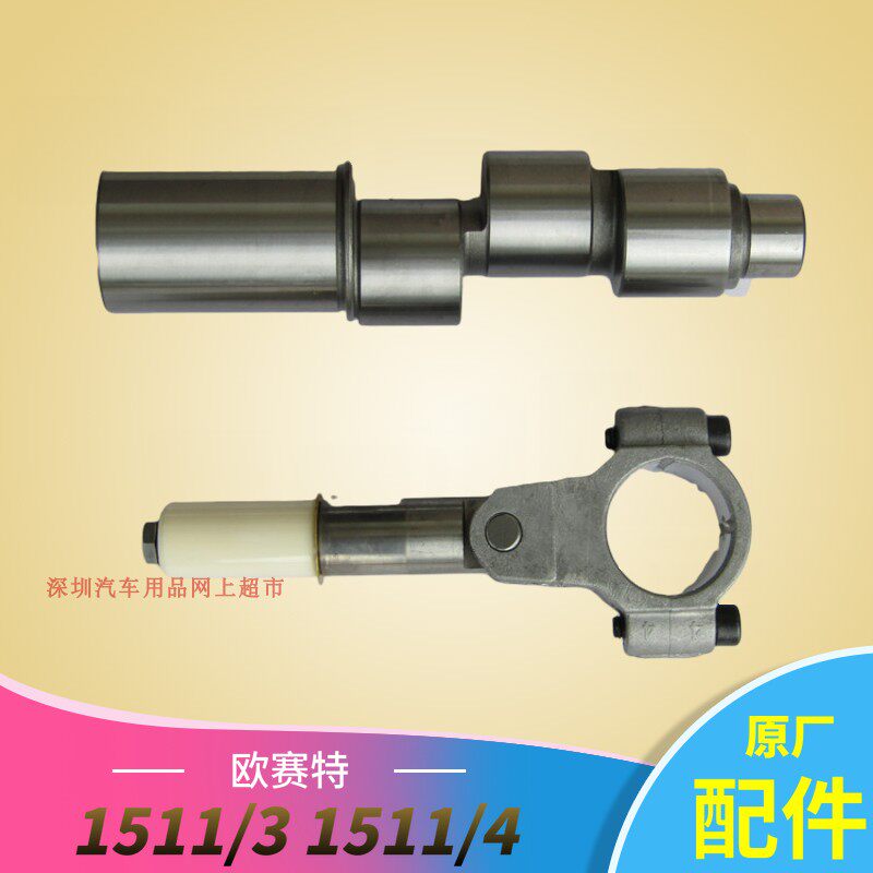 Osset QM1511 3 black horse 1511 4 high pressure washer pump head accessories crankshaft connecting rod plunger