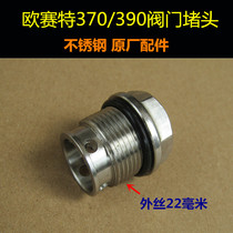 Ossett 370 dark horse 390T Kangtian high pressure car washing machine pump head accessories valve compression screw up and down plug