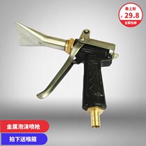 Auto car beauty tools metal foam water gun foam barrel spray gun car wash supplies cleaning foam generator