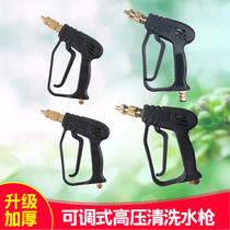 High pressure cleaning machine car washing machine accessories 28 type 380 type 550 all copper plastic water gun head spray gun car washing tool