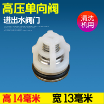 Ultra-high-pressure cleaner pump head accessories one-way valve door access to water valve width 13 mm height 14 mm integral valve