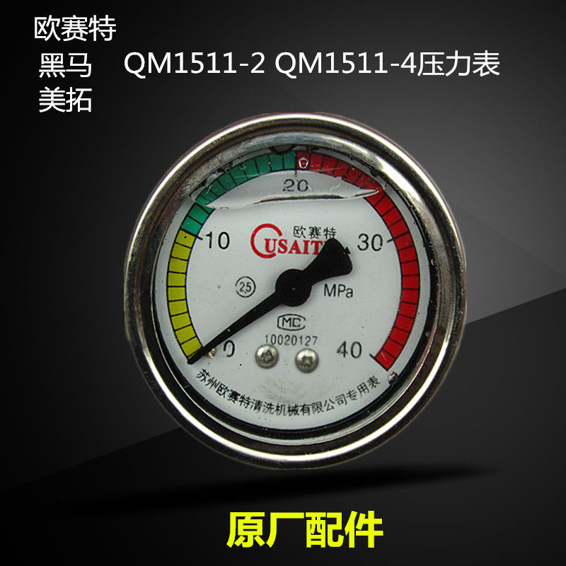 Original black horse Osset QM1511 2QM1511 4 high pressure washer accessories pressure gauge water pressure gauge