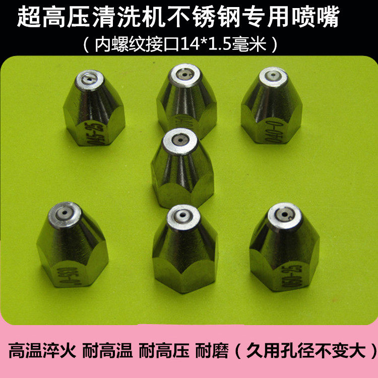 Self-washing machine Black Mausayat QM1511QM1515 high-pressure cleaning car water gun nozzle nozzle