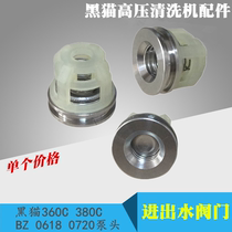 Black cat high pressure washer car washing machine QL360C380CBZ0618 pump head BZ0720 inlet and outlet valve accessories