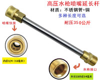 High pressure cleaning machine car wash water barrel extension Union wire 22mm black gun gun tube