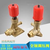 Black Cat Panda Shenlong Crown Zhou High Pressure Washer Car Washing Machine 55 58 All Copper Four Hole Two Hole Pressure Relief Pressure Regulator Valve