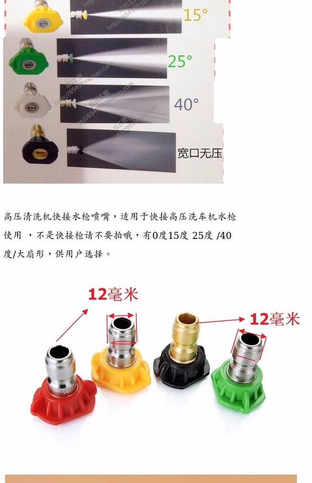 Thép không gỉ áp lực cao máy rửa xe súng nước vòi phun vòi phun hình quạt nhanh chóng áp lực đầu cung cấp - Sản phẩm làm sạch xe dụng cụ vệ sinh nội thất ô tô