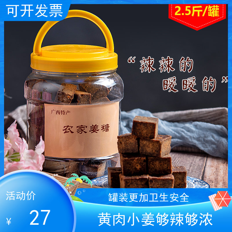 Farm craft old ginger sugar ginger mother brown sugar brown sugar ginger tea ginger soup ginger juice menstrual period confinement canned household delivery spoon