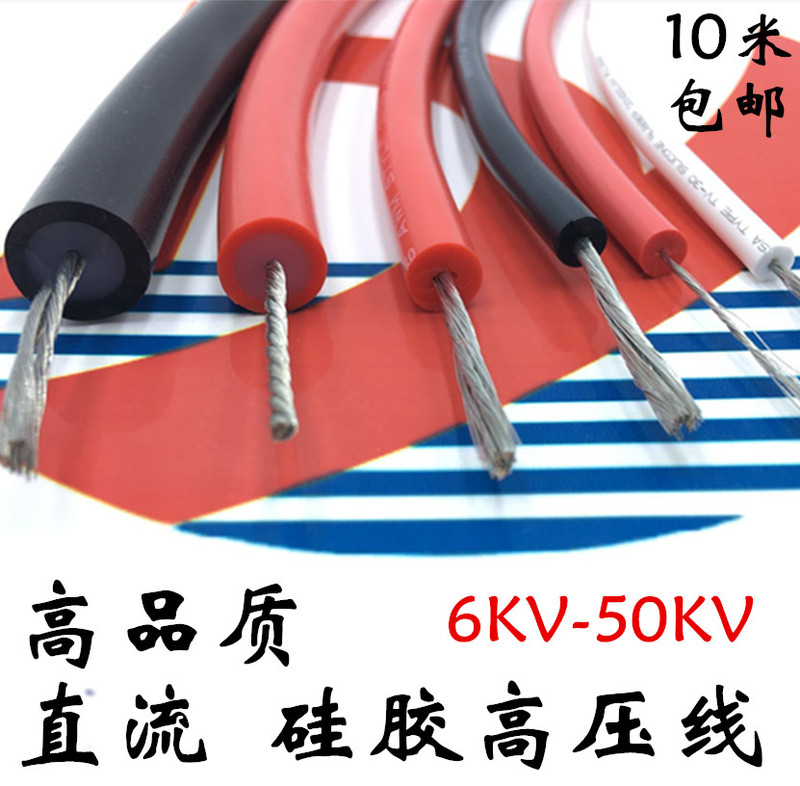 Dc Silicone High-Voltage Wire 10Kv0.5 Square 20Kv0.75Mm 50Kv1.5 Ac 30Kv1 Square 6Kv