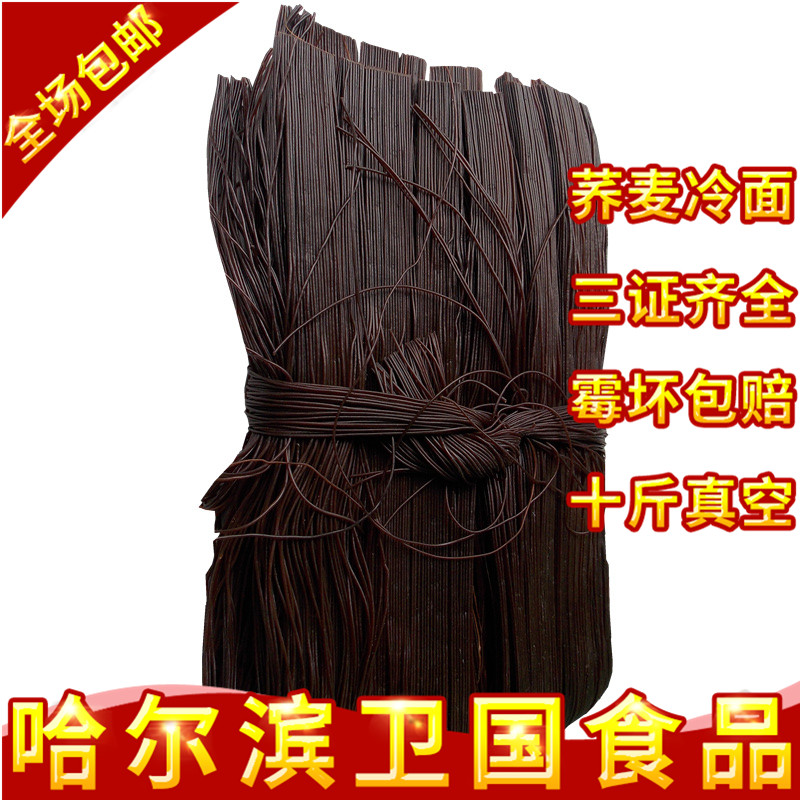 Authentic buckwheat flour cold noodles Northeast Heilongjiang specialty Korean national flavor cold noodles 5000 grams vacuum packaging free shipping