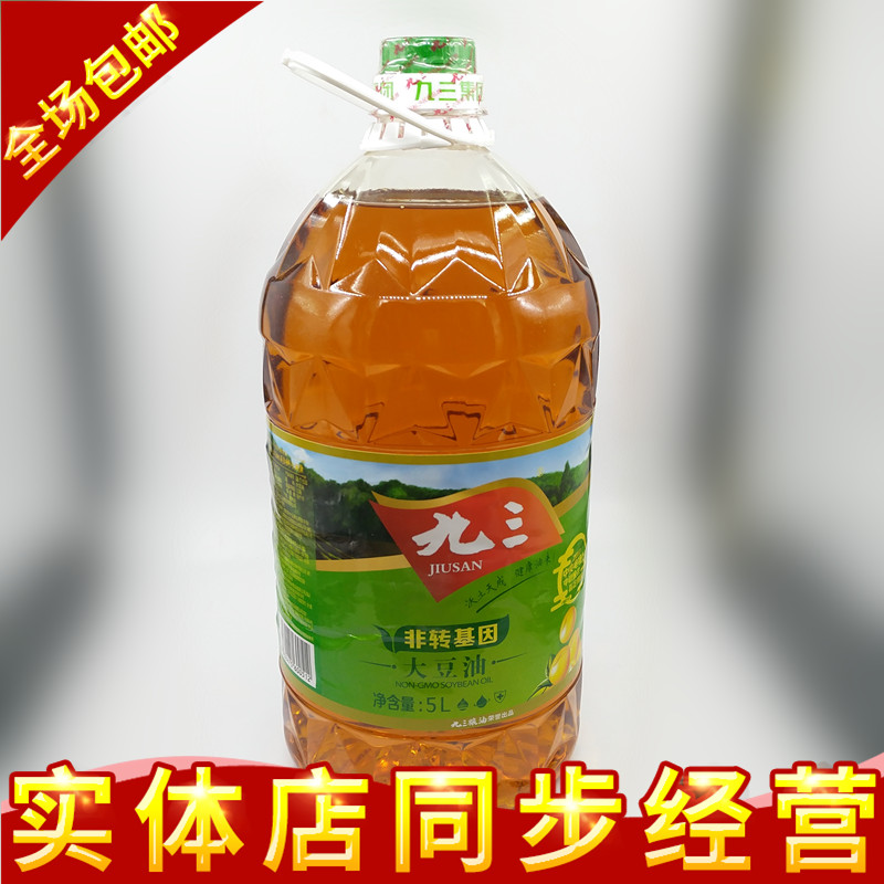 Northeast Teryield ninetynine non-genetically modified soybean oil soybean oil leaching oil edible oil 5 liters 1 barrel