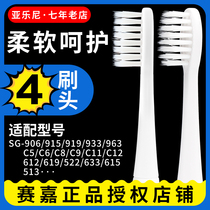 Saijia electric toothbrush head 882 suitable for SG915 906 612 c6 c5 919 C12 soft hair replacement head C8