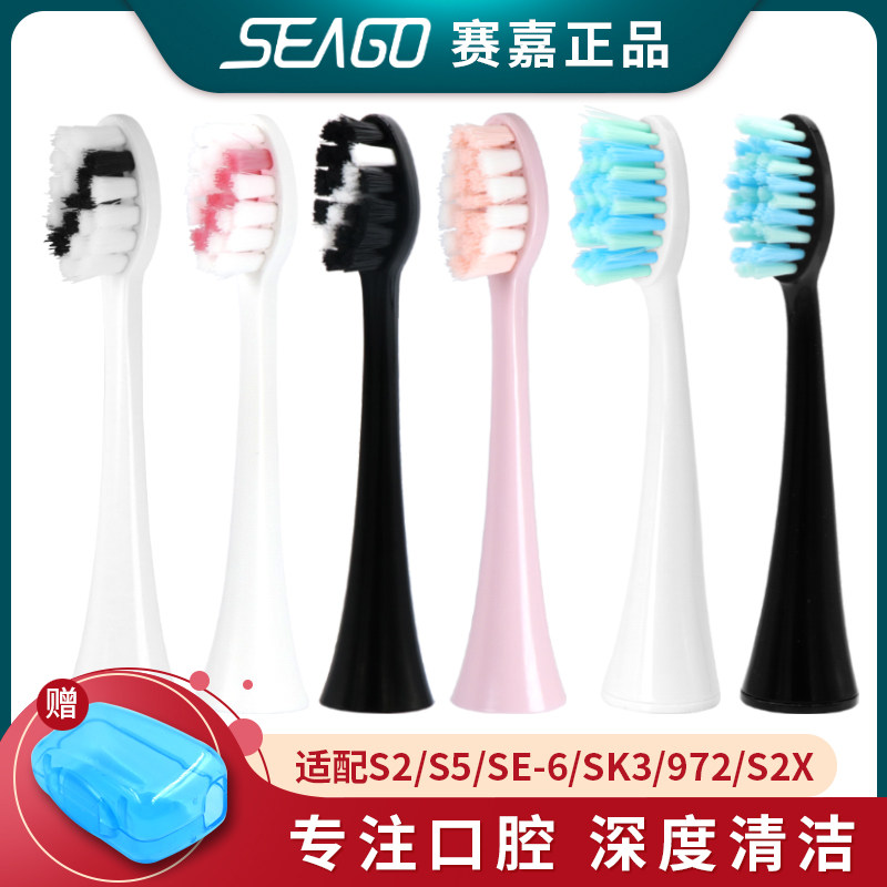 SEAGO Saiga S2 original fitted electric toothbrush brush head S5 SE-6 SK3 972 SK3 S2X replacement head SG851 soft hair