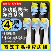 SEAGO Saijia electric toothbrush head suitable for E1 E3 E4 E5 E6 E7 E8 E9 SG-949 replacement head