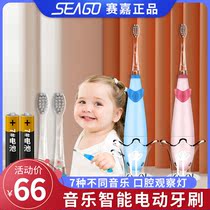 Saijia childrens electric toothbrush 3-6-12 years old baby child soft hair smart waterproof cartoon cute automatic toothbrush