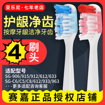 seago Saijia adapted LG bamboo salt electric toothbrush head SG880 906 915 612 633 c6 963 c8