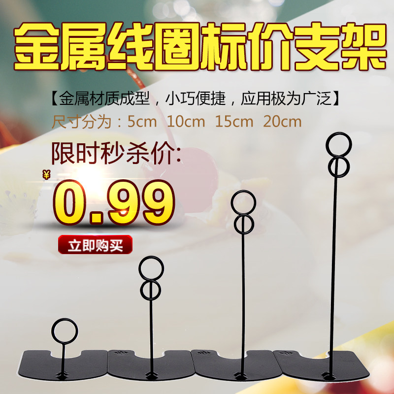 0 99 yuan limited time pop clip hardware bread cake price standard flue gas reverse flow safety positioning theory