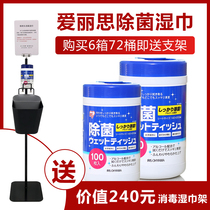 Supermarket Disinfection Wet Towels Display Rack Fat East To Special Germicidal Show Rack Japan Alice Bucket Clothing Disinfection Wet Wipes