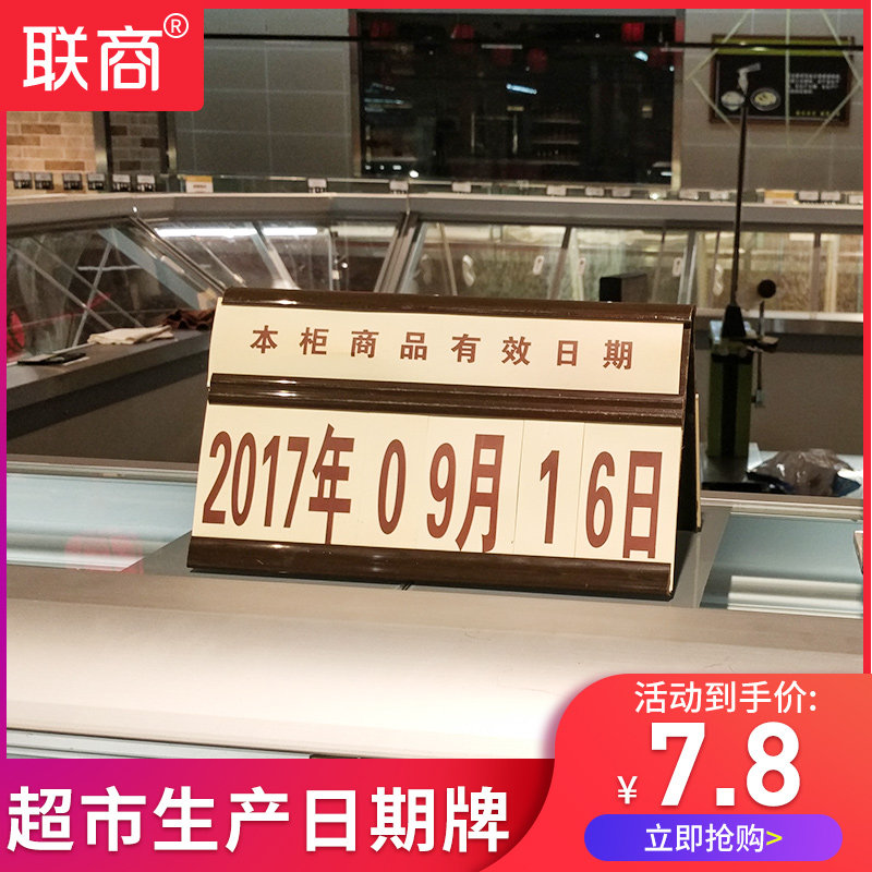 Date of manufacture sign Bakery bakery deli counter Desktop date sign Plastic sign Display sign