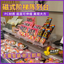 Fat East Come Supermarket Supermarket Supermarket Freezer Display Desk Magnetic Style Ladder Display Terrace Transparent Plastic Ladder Drink Multilayer