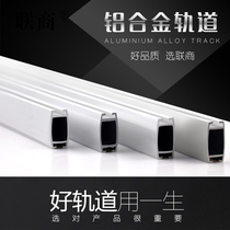 Supermarket aluminum alloy rail supermarket price brand rail aluminum alloy rail small rail price brand slide rail