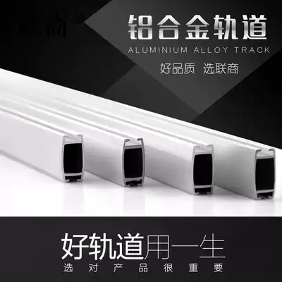 Supermarket aluminum alloy guide rail Supermarket price brand track Aluminum alloy track small track price brand slide rail