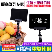 Rewritable fruit price brand boutique supermarket price brand vegetable cooked food promotion brand price display card