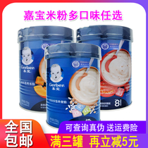 Garbo Gerber rice noodles for infants and young children Supplement Nutrition high-speed rail rice paste mixed vegetable taste optional National