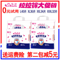 Qian Doudou pull pants men and women baby diapers summer ultra-thin breathable toddler pants LXL universal L