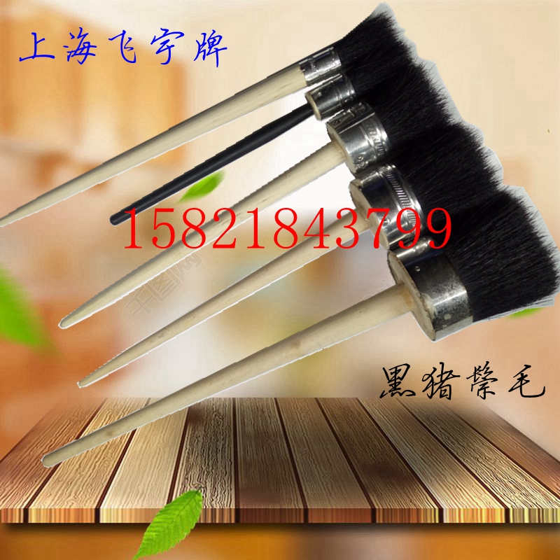 Round Head Paint Brushed Fly Woo Paint Brush Series Black Pig Mane Brush Dust Brush Wood Handle Hairbrush Pen Brush