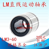 JC LM Straight bearings LM3 4 5 6 8 10 12 13 16 20 25 30 35 40 40 60 60 60 80