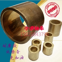 Inner diameter 20 22 outer diameter 28 30 powder metallurgy copper sleeve oil bearing oil-containing self-lubricating pure copper bushing
