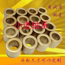 Internal diameter 3 4 5 6 8 10FU powder metallurgy oily bearing oily lubrication bush self lubricating pure copper sleeve