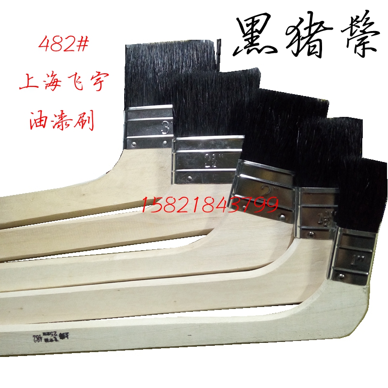 482 Flying Woo BEND HANDLE PAINT BRUSHED BLACK PIG MANE PAINT BRUSHED PIG HAIR BRUSH WOOD HANDLE ELBOW BRUSH LONG HANDLE PAINT BRUSH