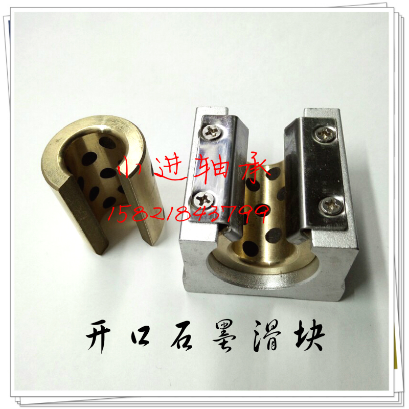 SBR 30 graphite slider oil - free self - lubrication open graphite linear copper sleeve extended SME