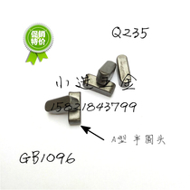 4 * 4 normal flat key GB1096 flat key four-way key pin A type of semi-circular square pin natural carbon steel length 6-70
