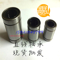 TXP linear motion bearing LM6 8 10 12 13 16 20 25 30 35 40 50 60 bearing steel