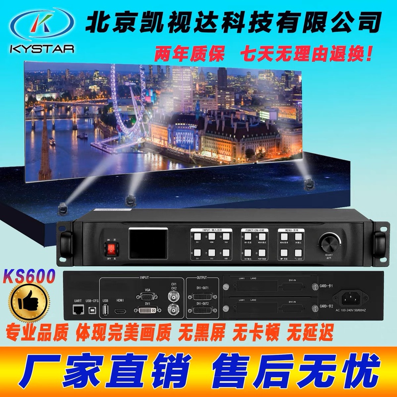 Kystar Hd Full-Color Led Video Processor Ks600 Ks880 Ks890 Ks910 Ks920