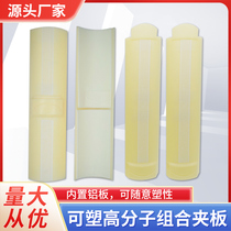 High Molecular Composition Splint Teaching Training Splint Arm Wrist Fracture Splint Fixed Hands And Feet Outdoor First Aid