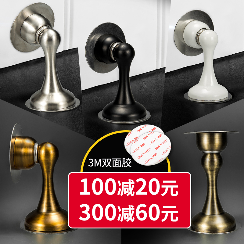 Solid zinc alloy thickened strong magnetic door suction floor suction wall suction door touch bathroom door stopper suction door device