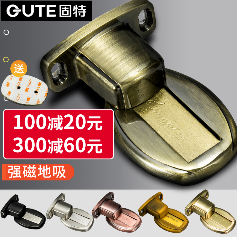 Gute invisible door suction punch-free suction door stopper Strong magnetic suction door device Powder room anti-collision door barrier