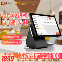 Cash register All-in-one machine Catering milk tea cake shop Touch screen ordering machine Ordering stand-alone cash register system